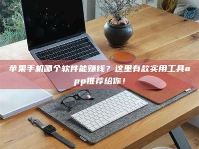 吉林《做试药员的真实经历：那些不为人知的酸甜苦辣与成长蜕变》