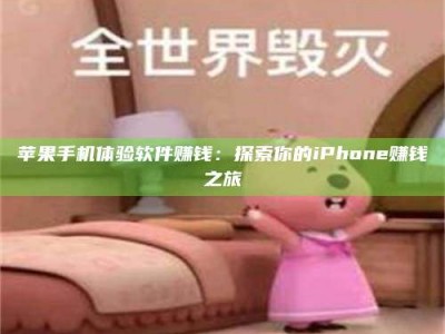 吉林'嗑瓜子风波'背后的真相：那些误入'美食陷阱'的试药人...