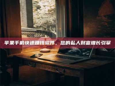 吉林【揭秘试药背后的真相 这些正规工作你分得清吗？】