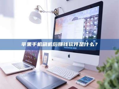 吉林5天花光2万！试药骗局下的惊人代价