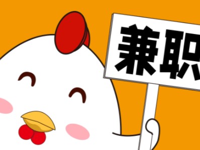 吉林宝妈居家带娃线上兼职赚钱项目有哪些推荐