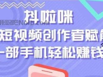 吉林抖啦咪是什么平台-一个专注短视频流量变现的平台！