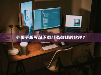 吉林“试药需要什么条件？轻松了解如何加入药物试验！”