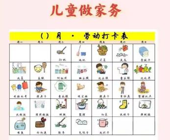 吉林儿童做家务年龄对照表