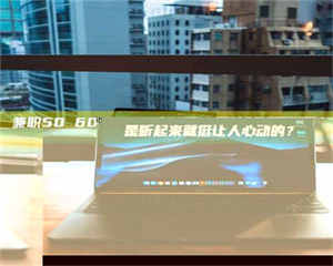 吉林兼职50 60一单一结！这样的灵活机会，是不是听起来就挺让人心动的？ 第1张
