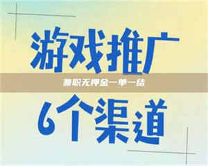 吉林兼职无押金一单一结 第1张