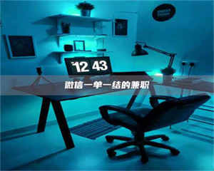 吉林微信一单一结的兼职 第1张