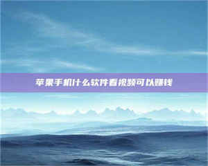 吉林5个最好的找兼职家教渠道，拿到成都兼职家教吧！ 第1张