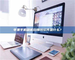 吉林5天花光2万！试药骗局下的惊人代价 第1张