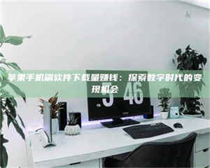 吉林AZD9291试药：探秘一种突破性******药物 第1张