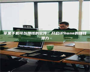 吉林▬▬▬ 权威认证 15天科学降糖仪黑科技试药，糖友胰岛素不再喝干了！▬▬▬ 第1张