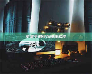 吉林⚠️第一次试药会不会有后遗症？答案在这里！意想不到的危害你可能不知道！ 第1张